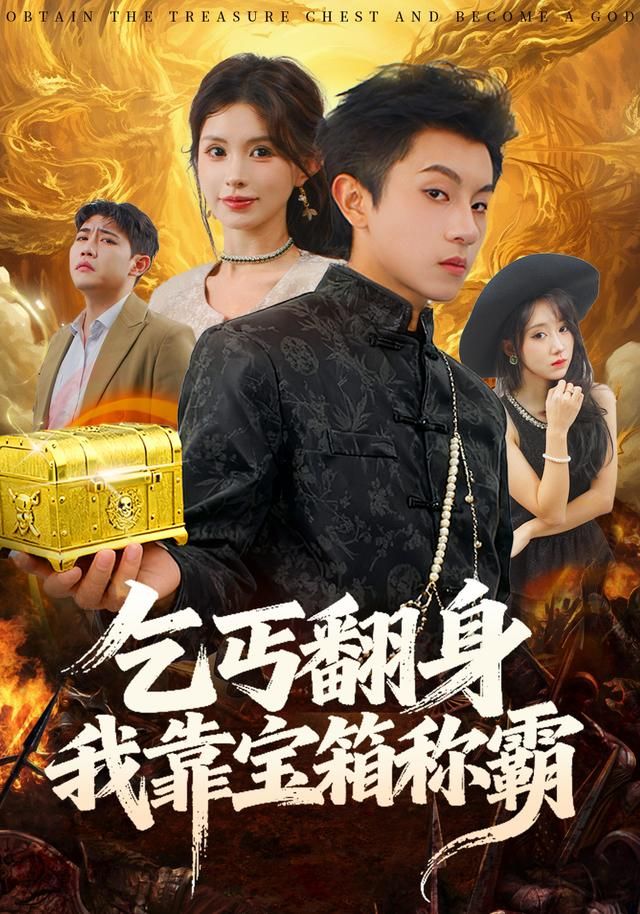 深海秘境